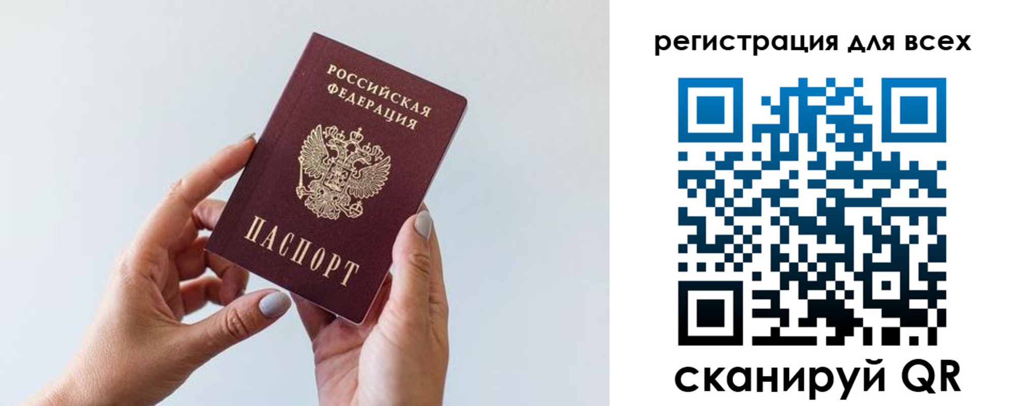 прописка для работы в Сельцо