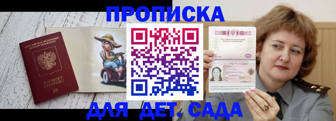 временная регистрация собственник в Сельцо