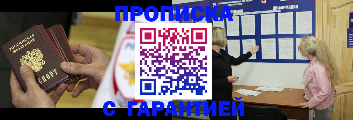 прописка иностранных граждан в Сельцо