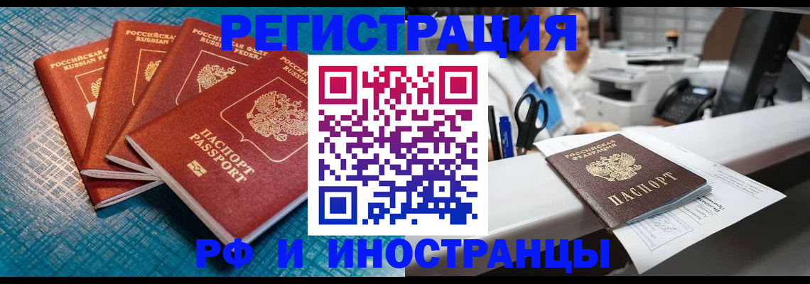 прописка регистрация в Сельцо