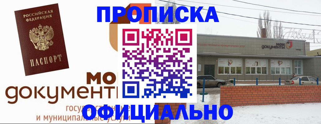 пропишу в квартире в Сельцо