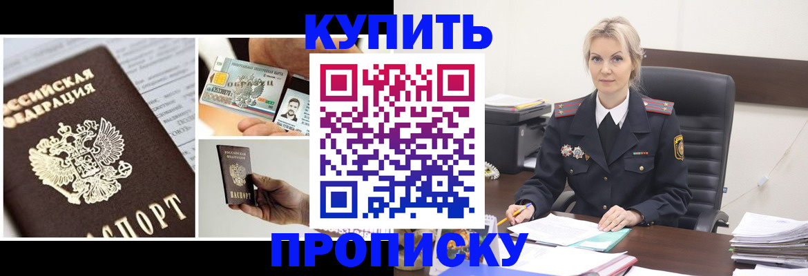 временная регистрация недорого в Сельцо