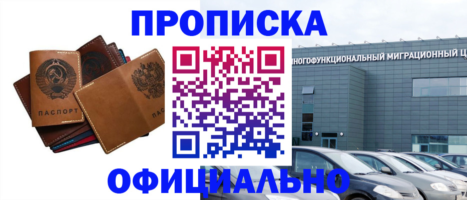 прописка в квартире в Сельцо