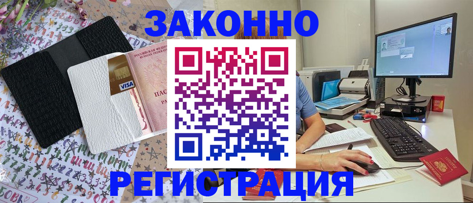 где прописаться в Сельцо