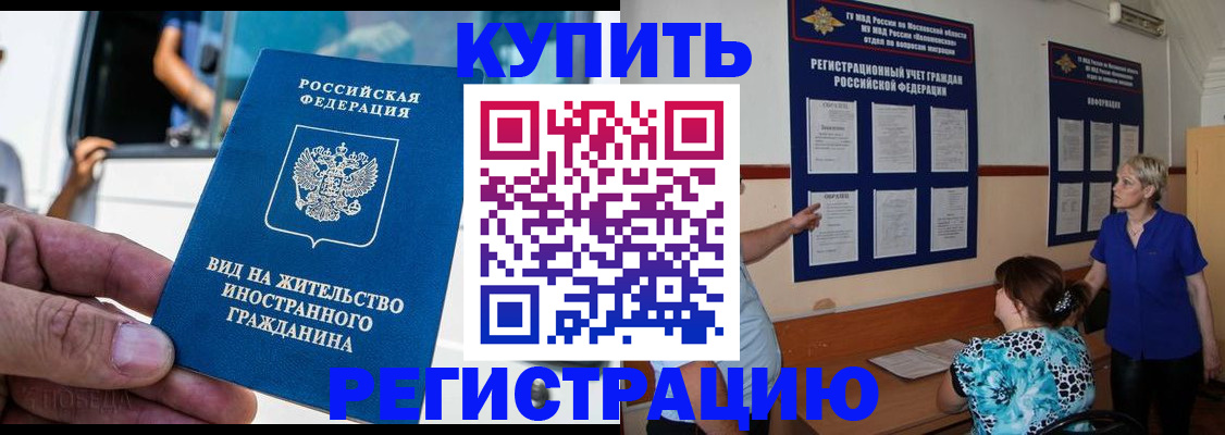 миграционный учет в Сельцо